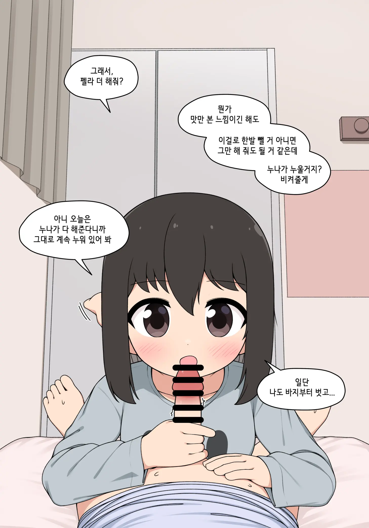 눈나 1-8